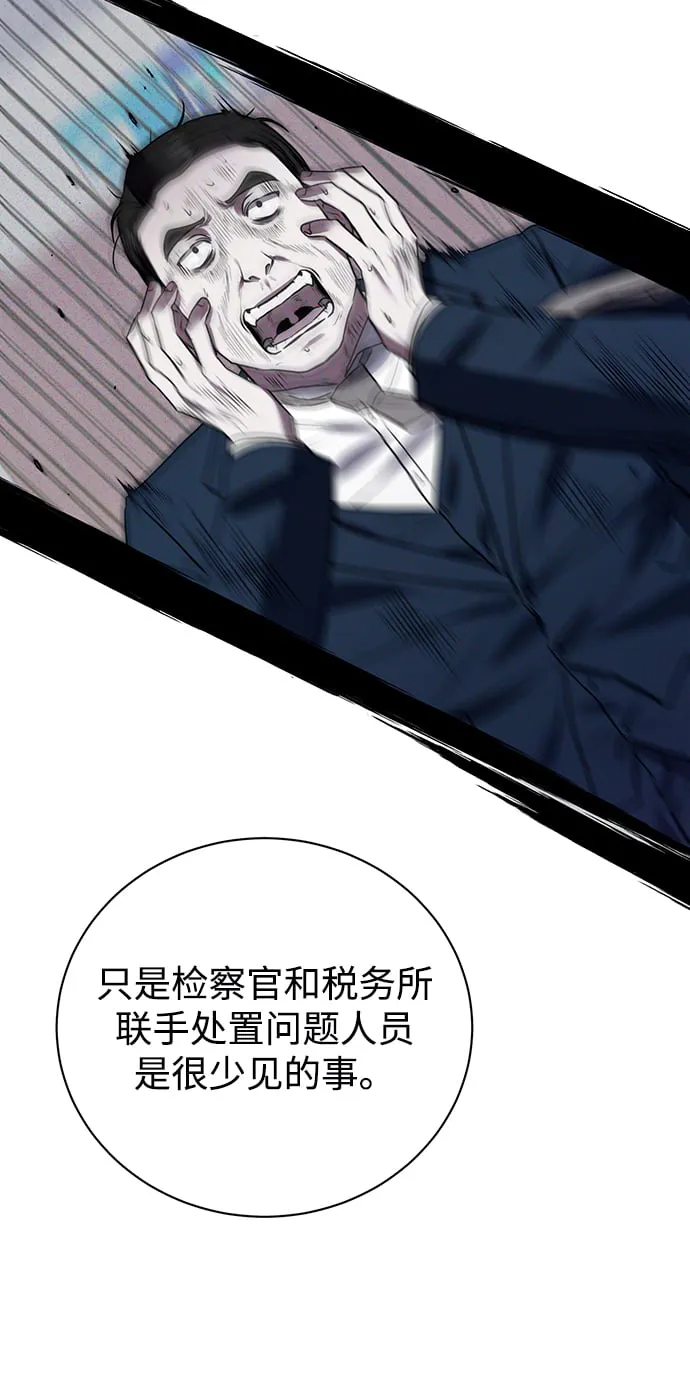 [第19话] 放胆行事 第36页