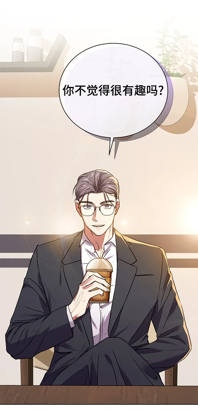 [第19话] 放胆行事 第37页