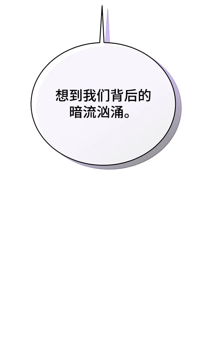 [第19话] 放胆行事 第38页