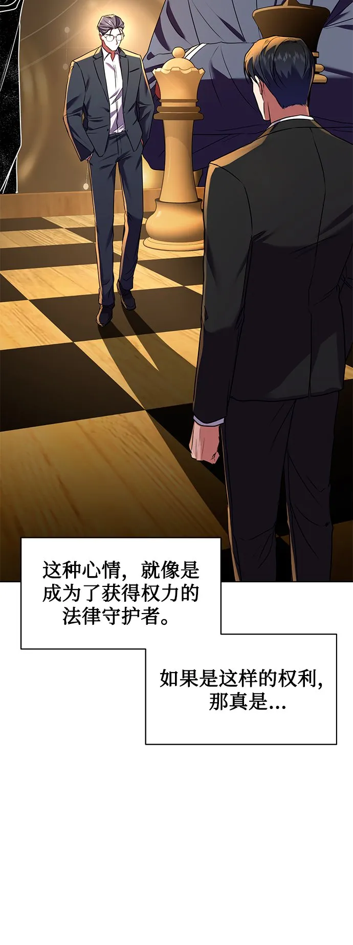[第19话] 放胆行事 第40页