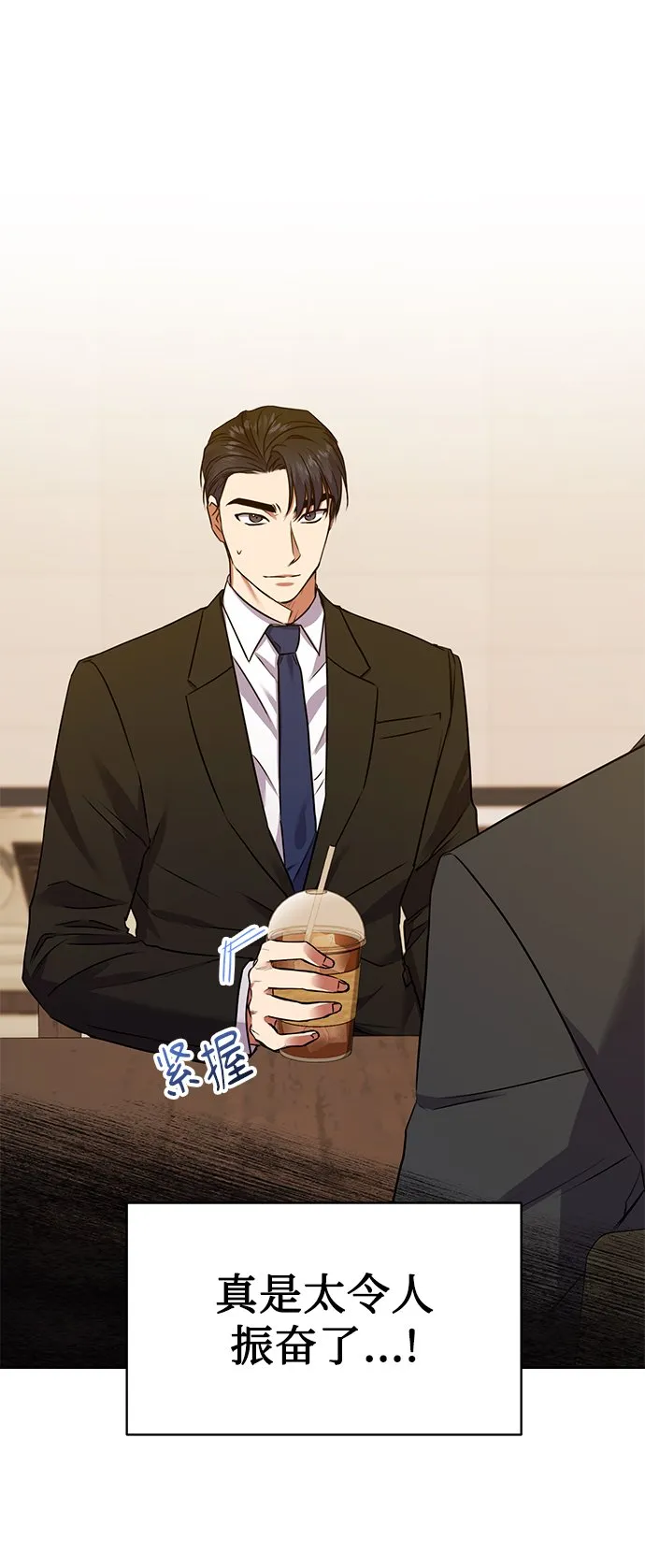 [第19话] 放胆行事 第41页