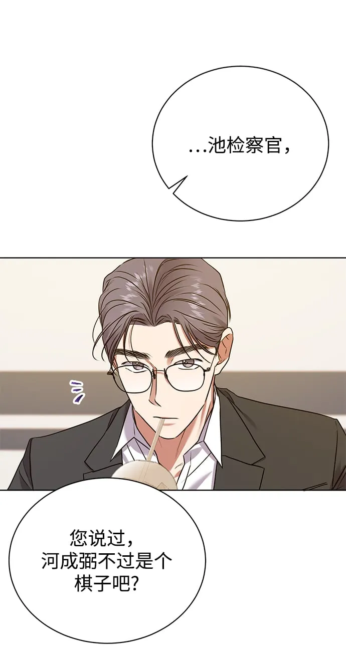 [第19话] 放胆行事 第42页