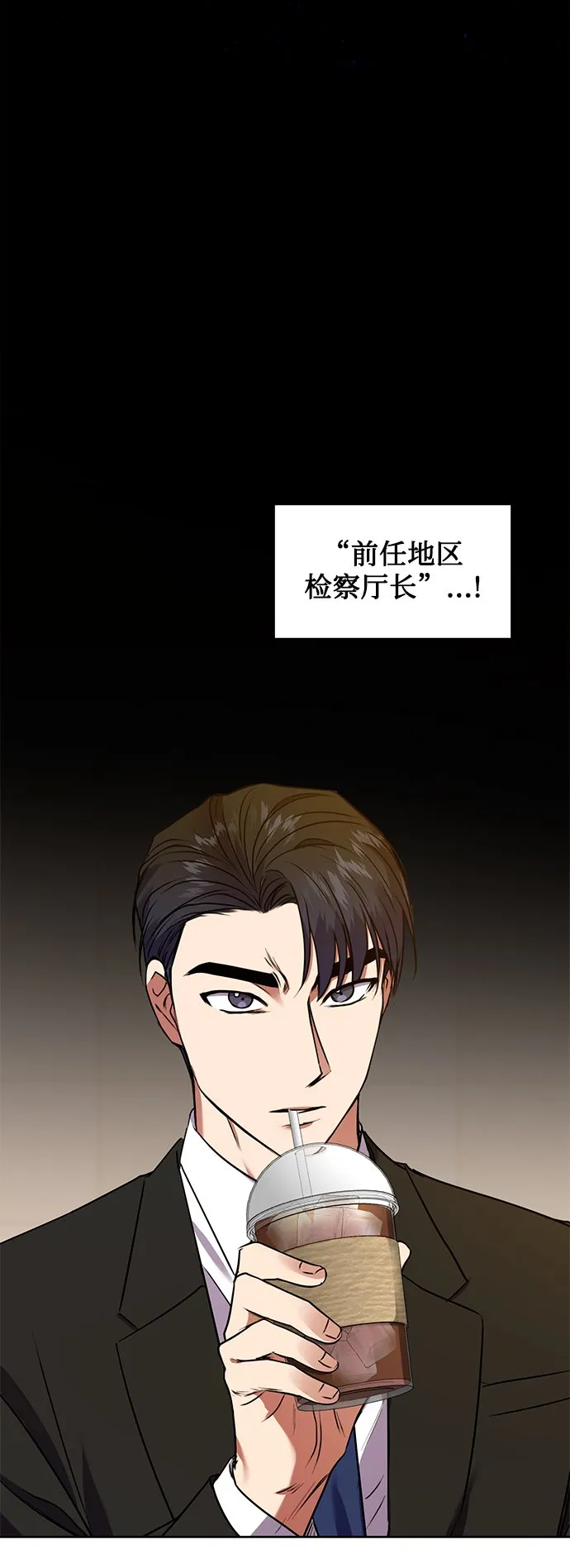 [第19话] 放胆行事 第46页