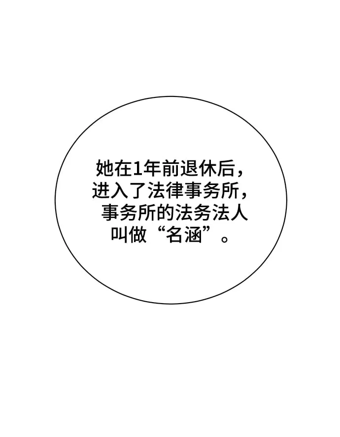 [第19话] 放胆行事 第47页