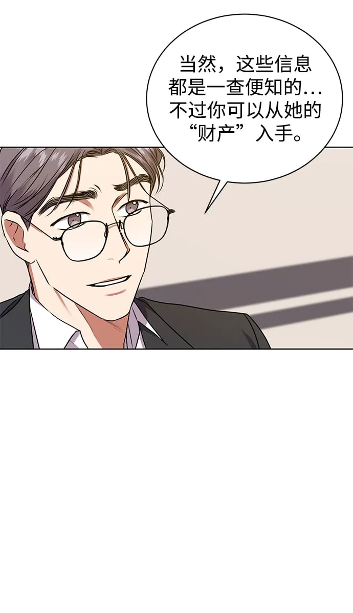 [第19话] 放胆行事 第48页