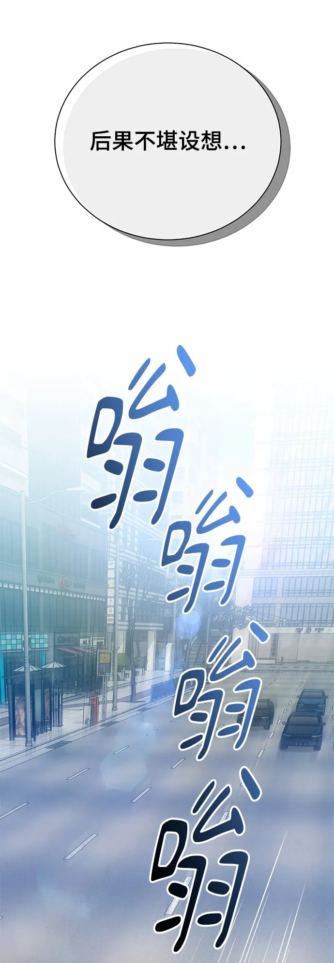 [第19话] 放胆行事 第54页