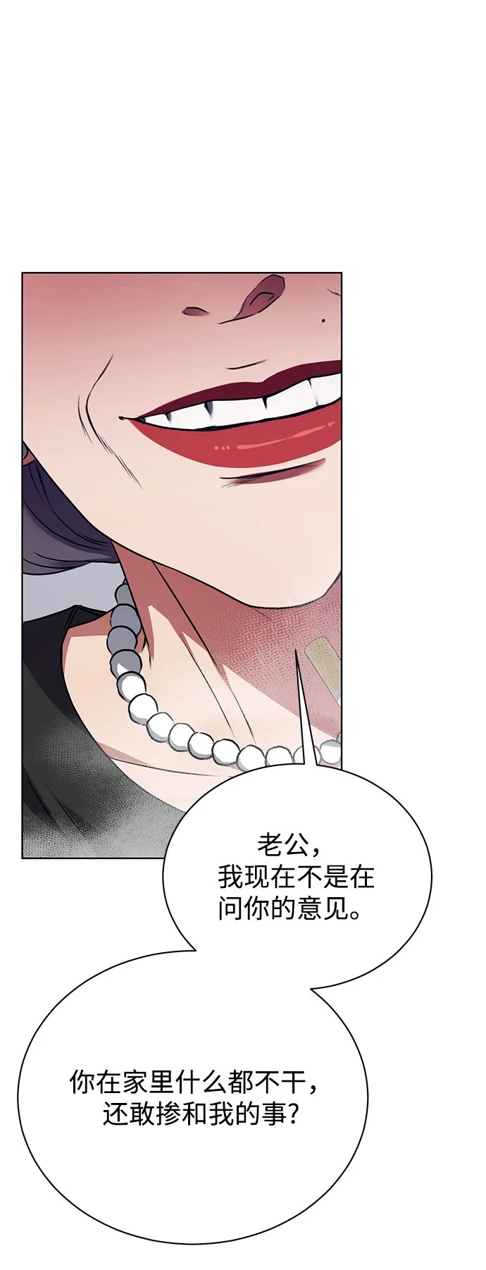 [第19话] 放胆行事 第57页