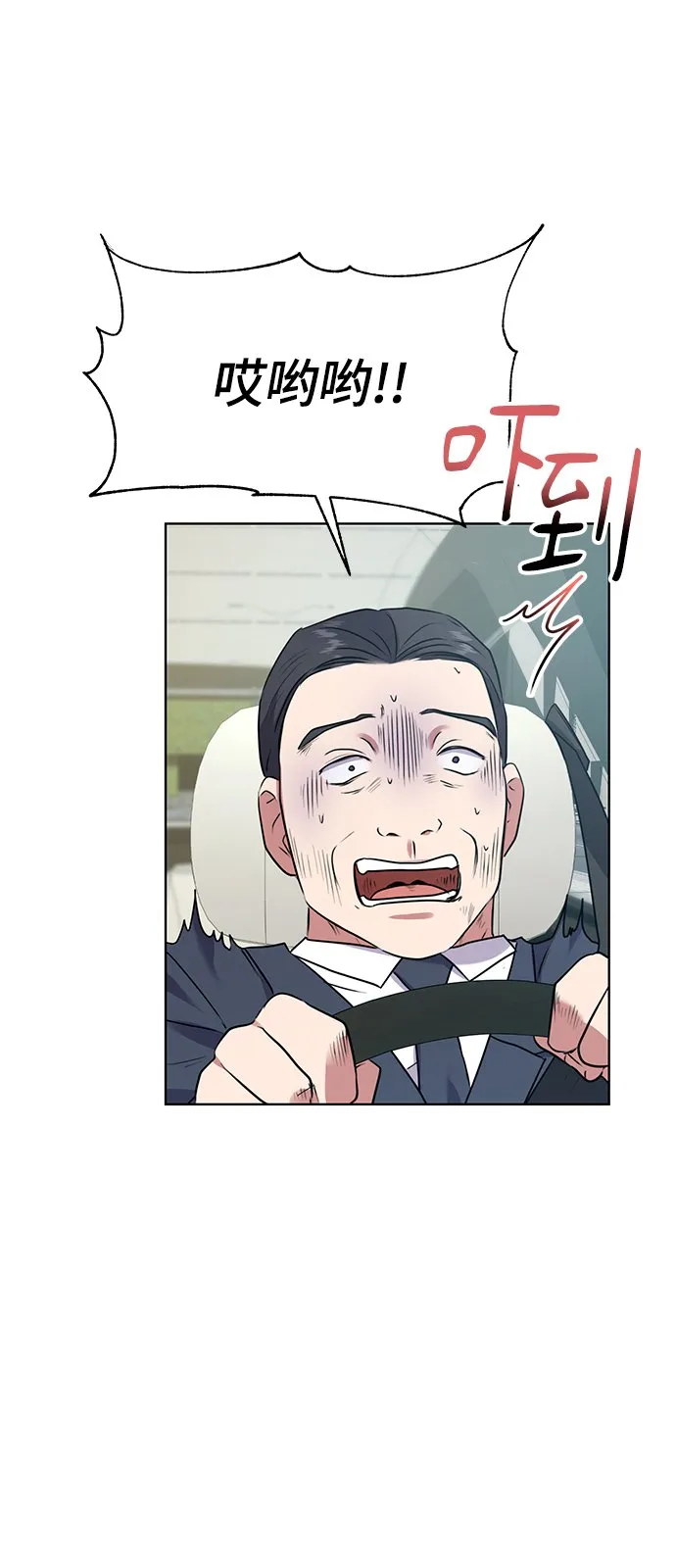 [第19话] 放胆行事 第63页