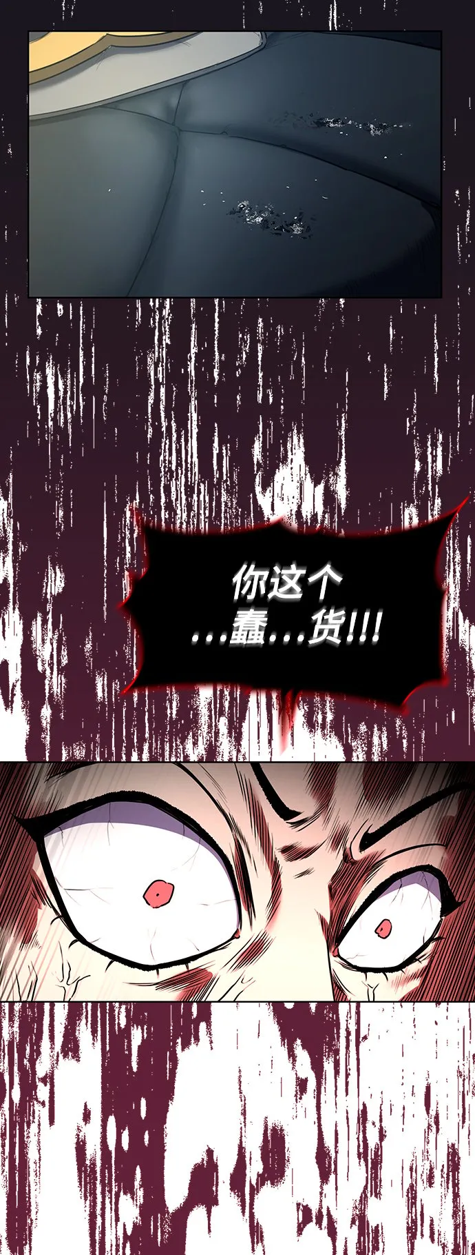 [第19话] 放胆行事 第67页