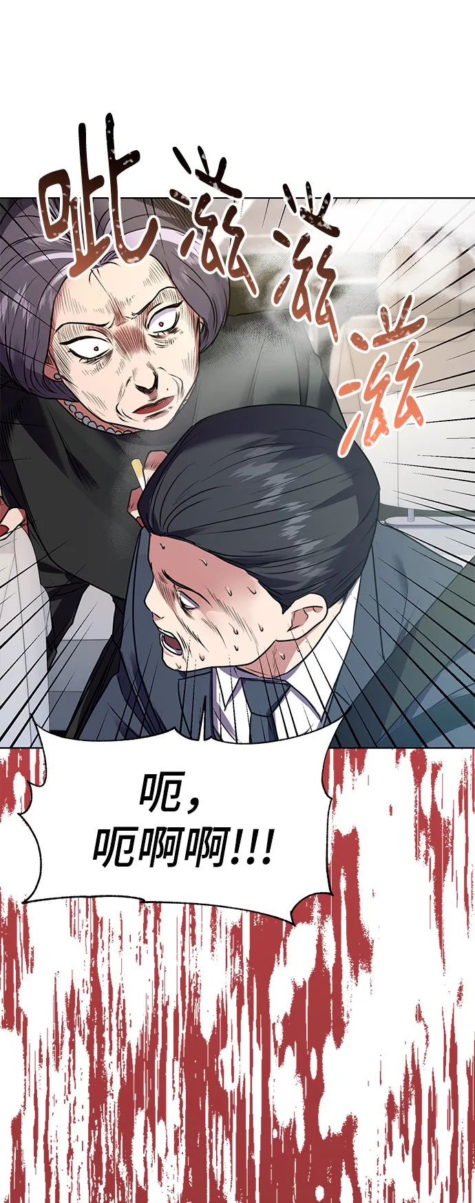 [第19话] 放胆行事 第69页