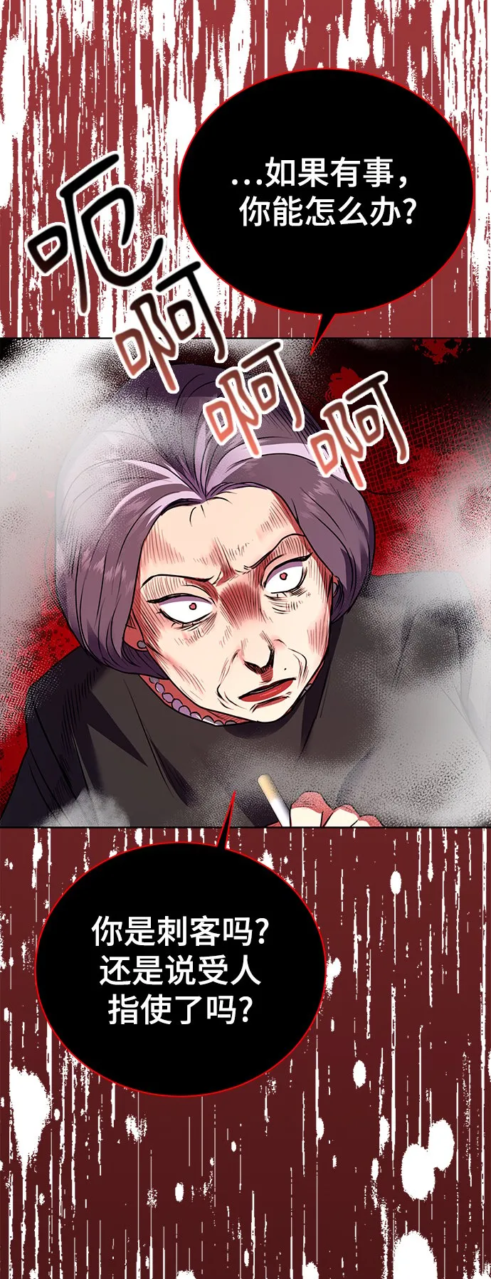 [第19话] 放胆行事 第70页