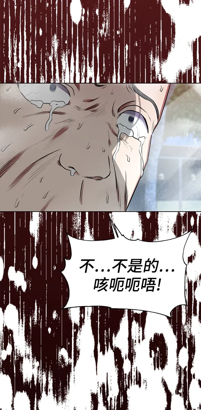 [第19话] 放胆行事 第71页