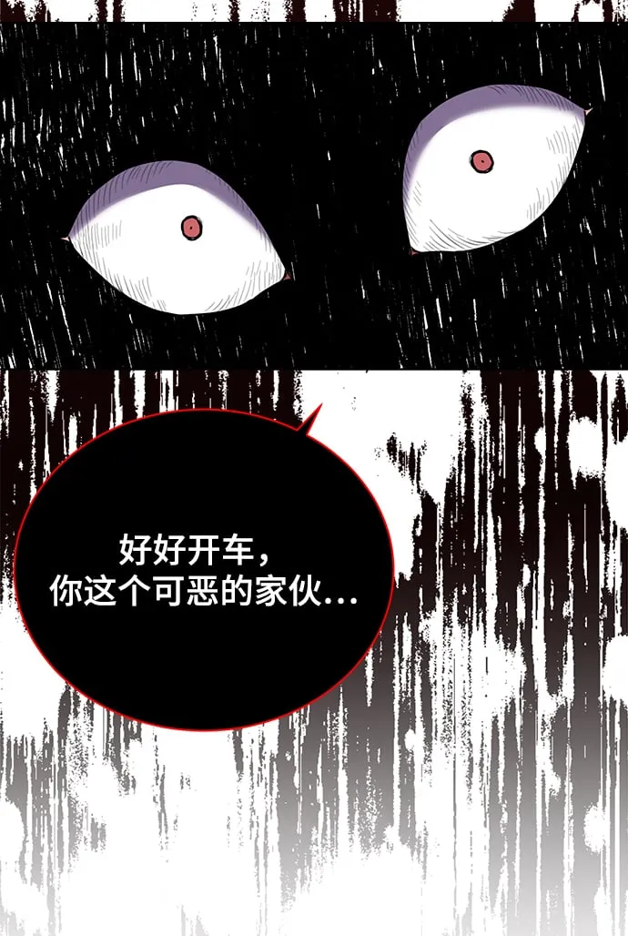 [第19话] 放胆行事 第72页
