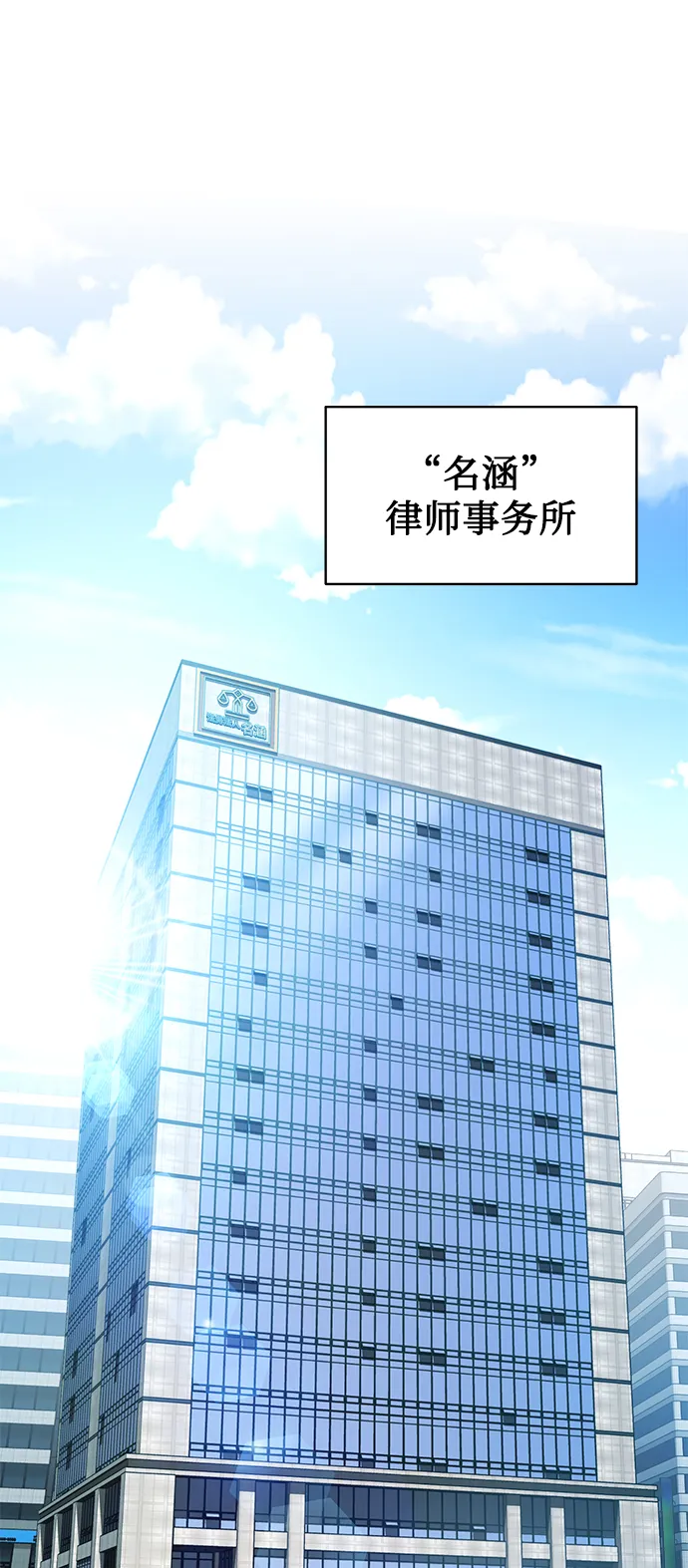 [第19话] 放胆行事 第75页