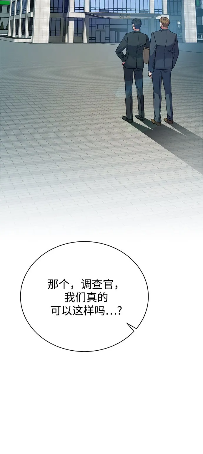 [第19话] 放胆行事 第76页