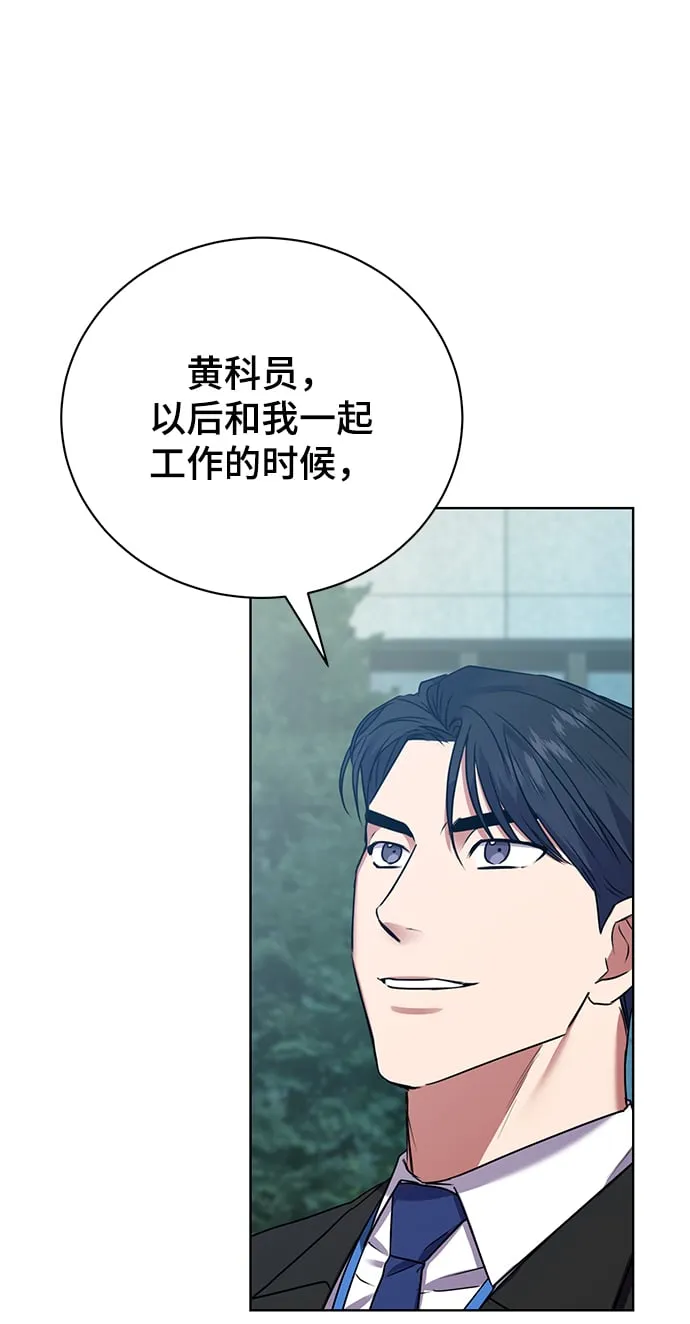 [第19话] 放胆行事 第78页