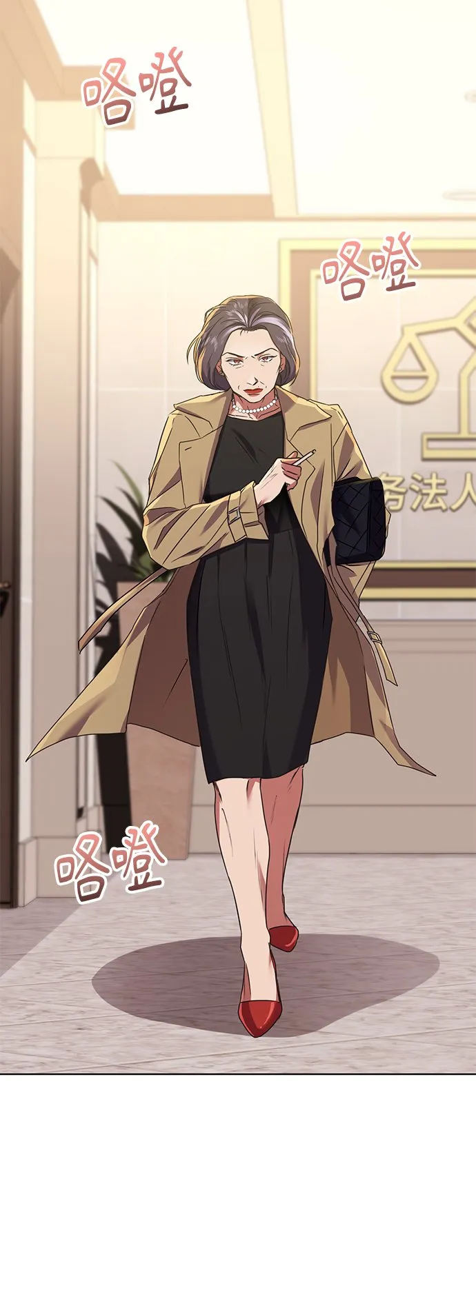 [第20话] 前官礼遇 第4页