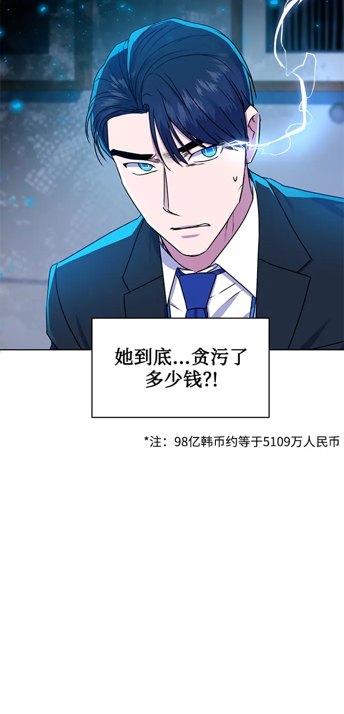 [第20话] 前官礼遇 第17页