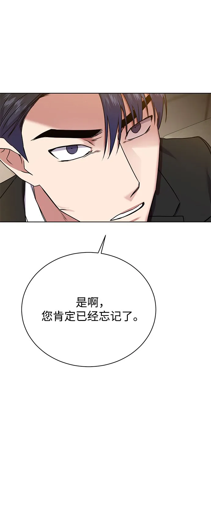 [第20话] 前官礼遇 第21页