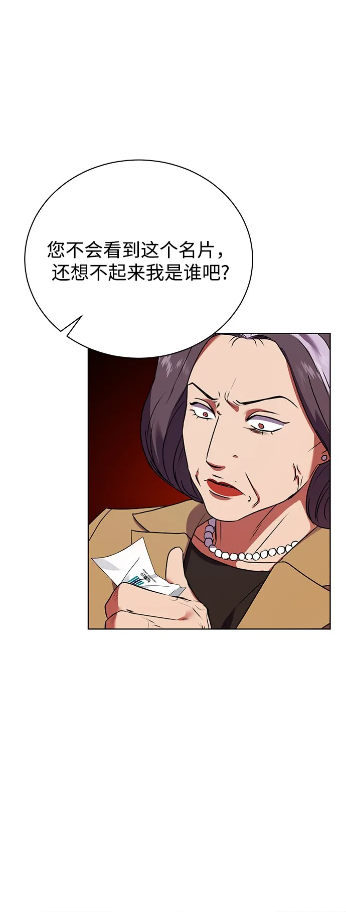 [第20话] 前官礼遇 第25页