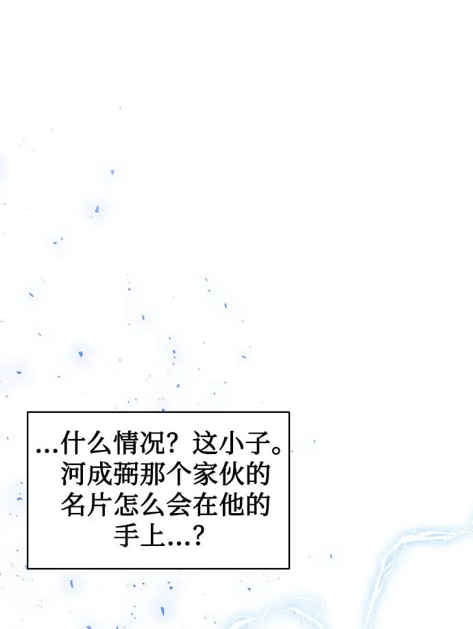 [第20话] 前官礼遇 第27页