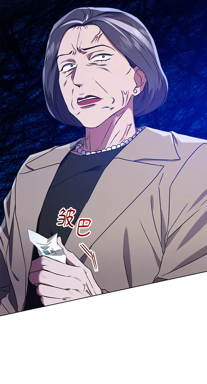 [第20话] 前官礼遇 第30页