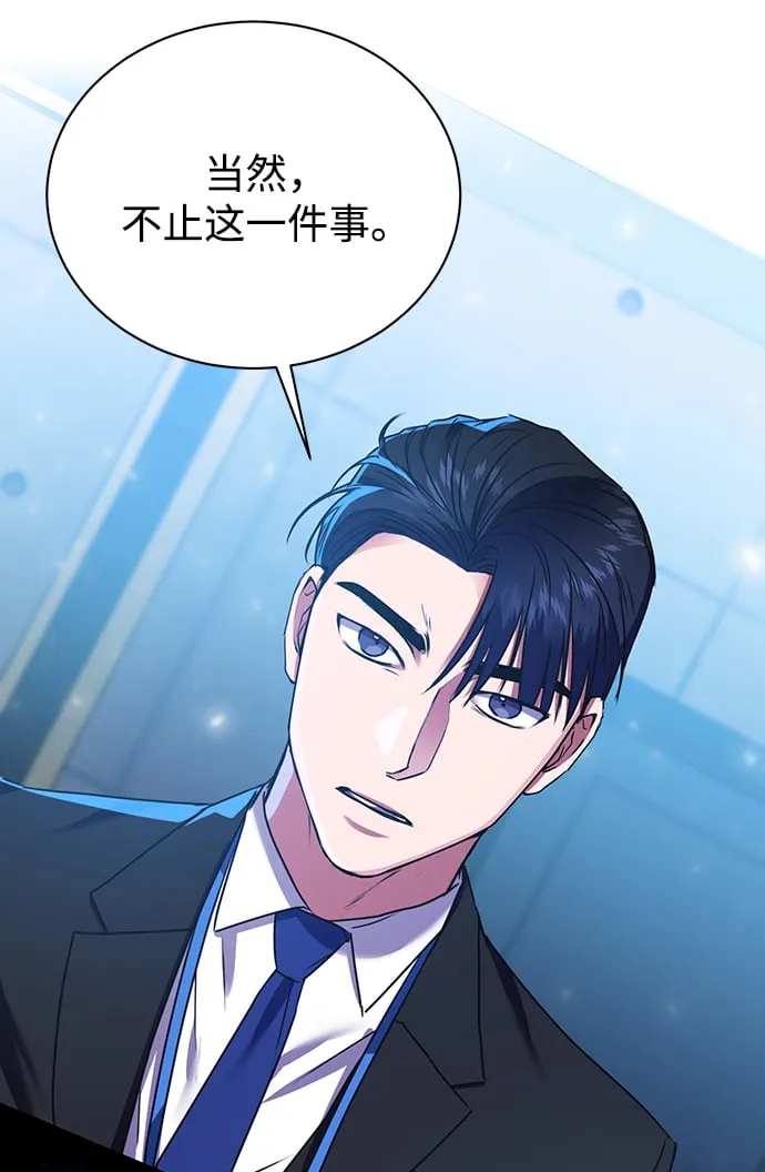 [第20话] 前官礼遇 第31页