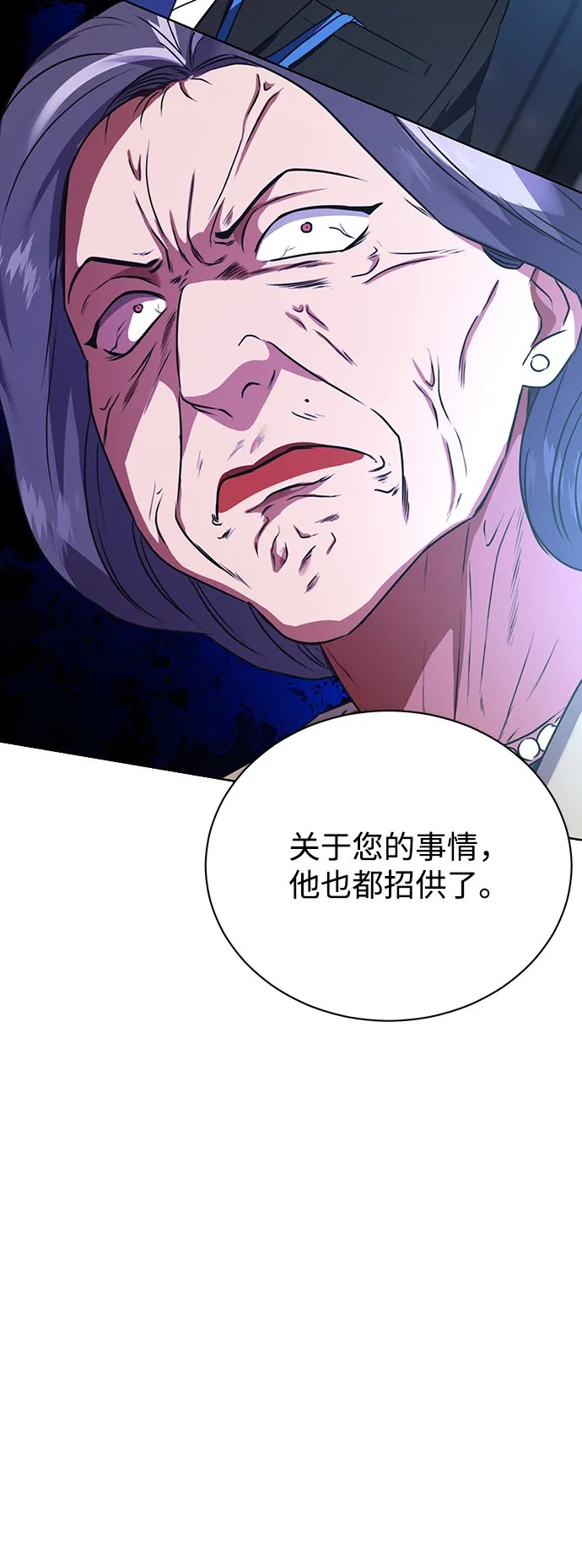 [第20话] 前官礼遇 第32页