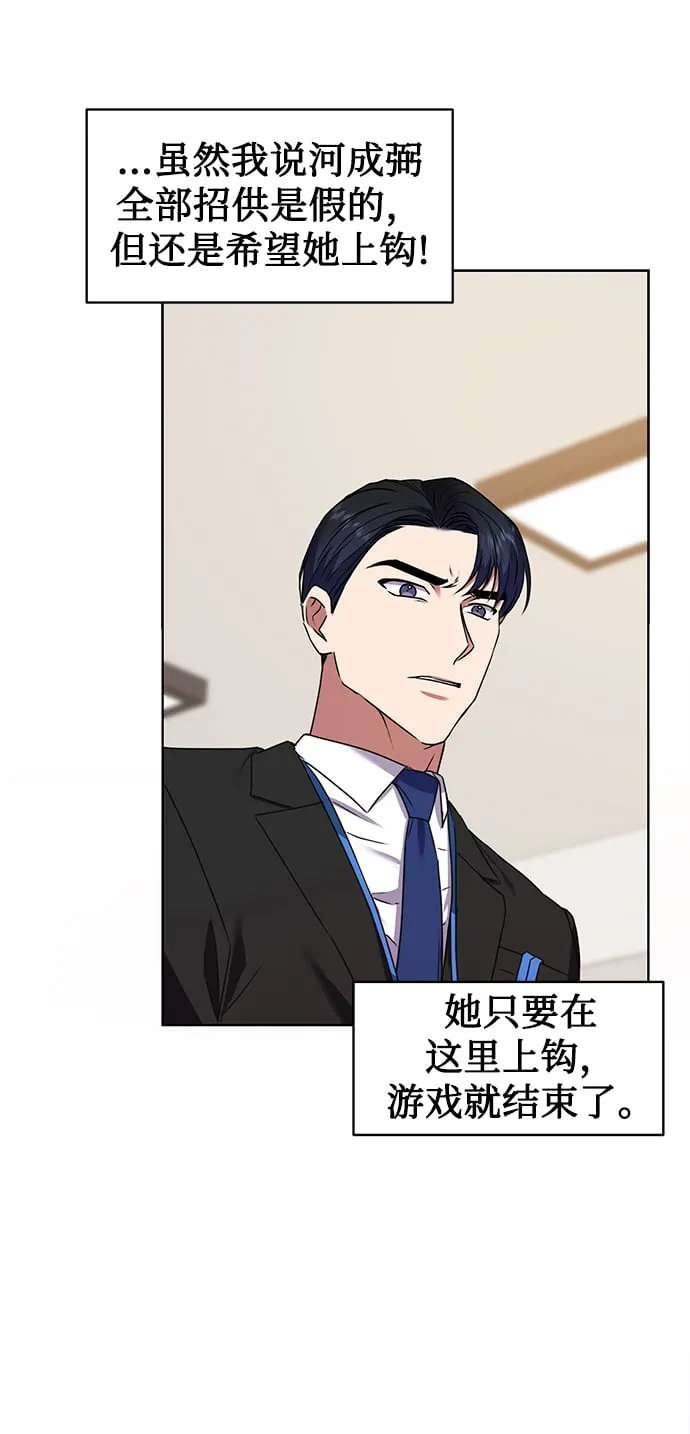 [第20话] 前官礼遇 第34页