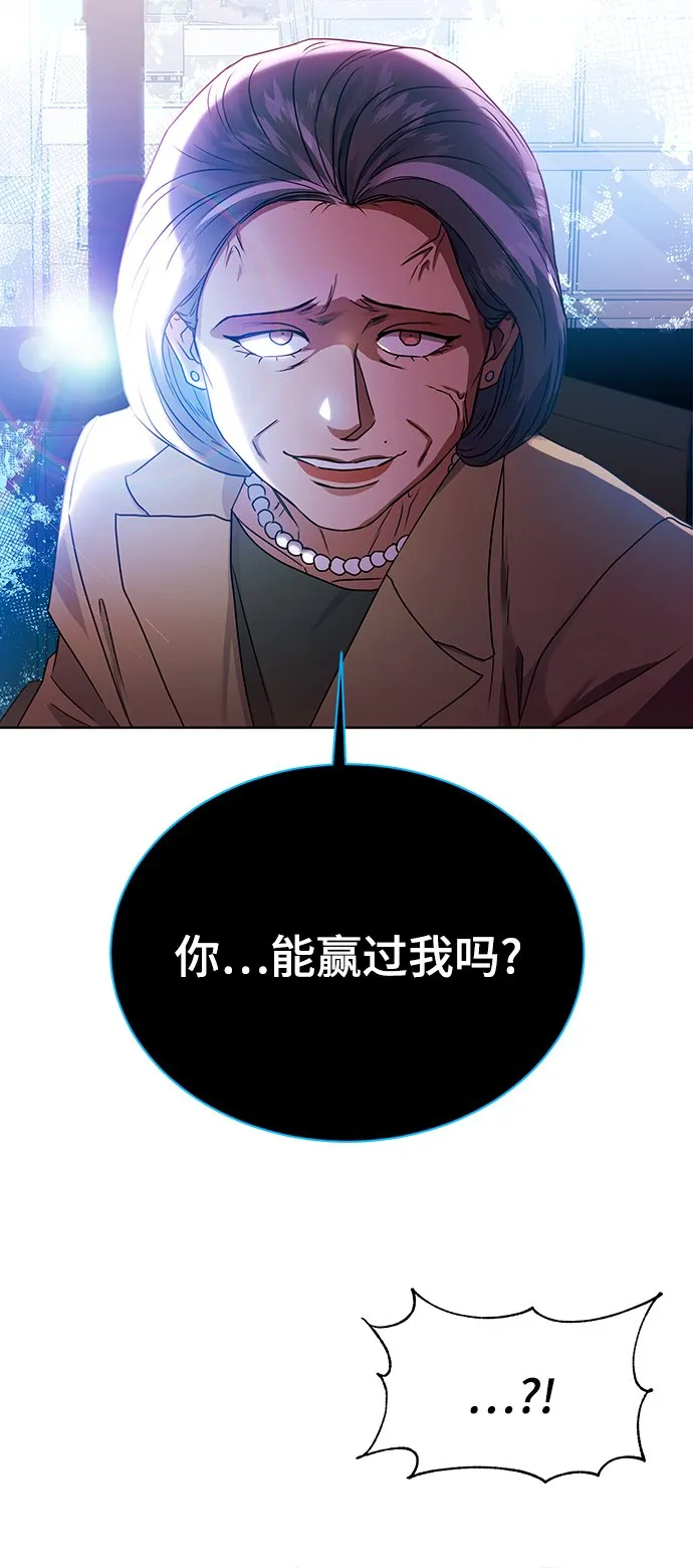 [第20话] 前官礼遇 第36页