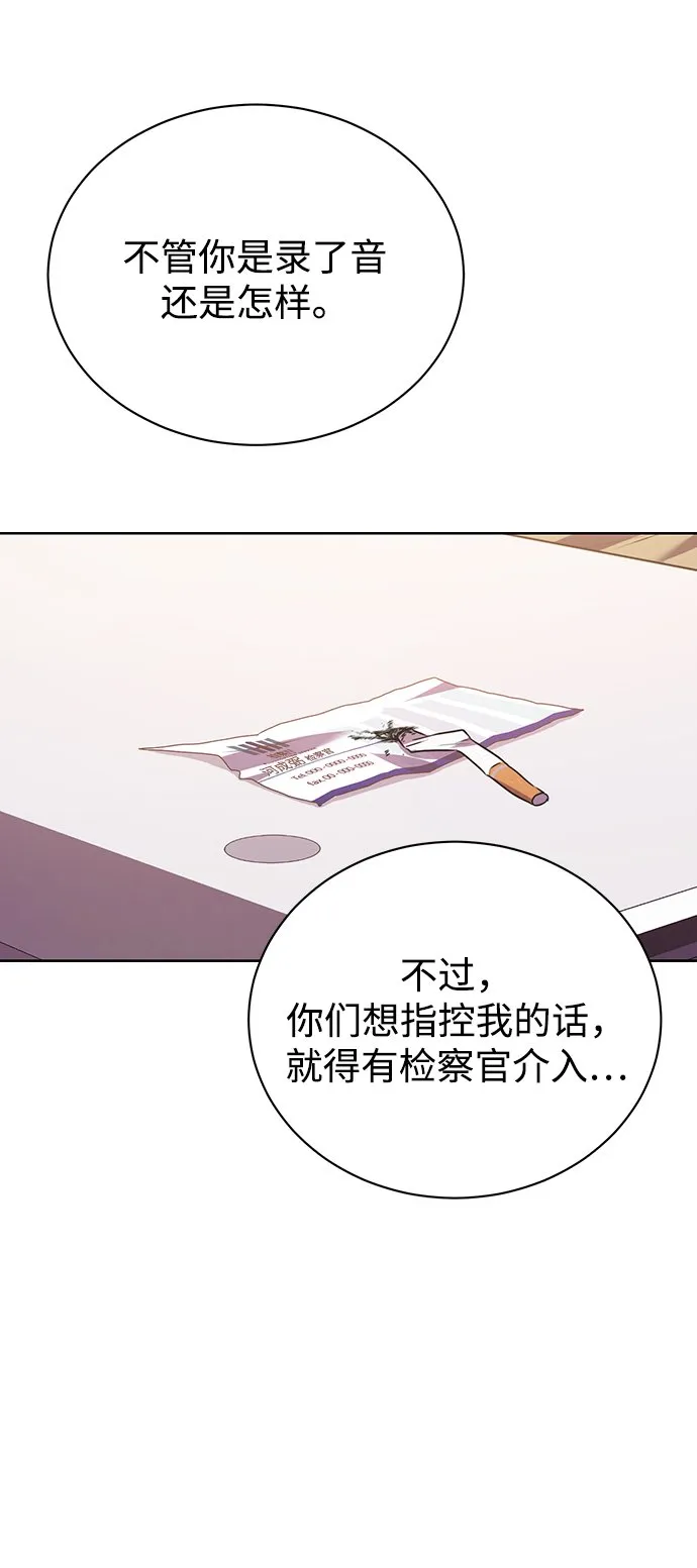 [第20话] 前官礼遇 第37页