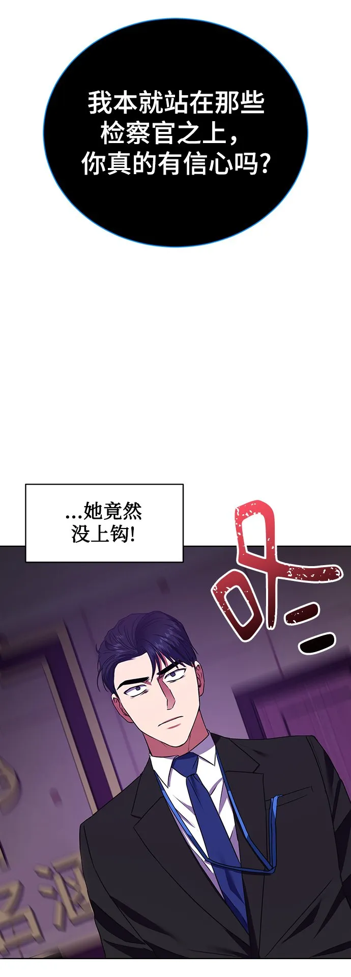 [第20话] 前官礼遇 第38页
