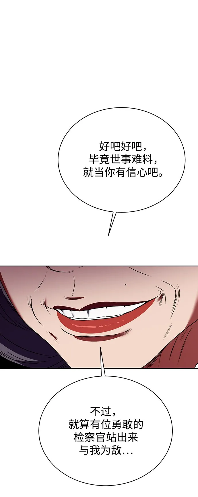 [第20话] 前官礼遇 第39页