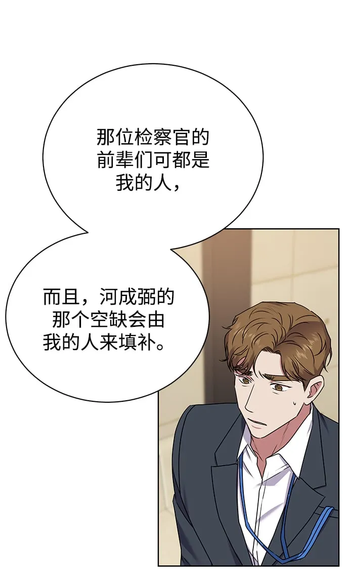 [第20话] 前官礼遇 第40页