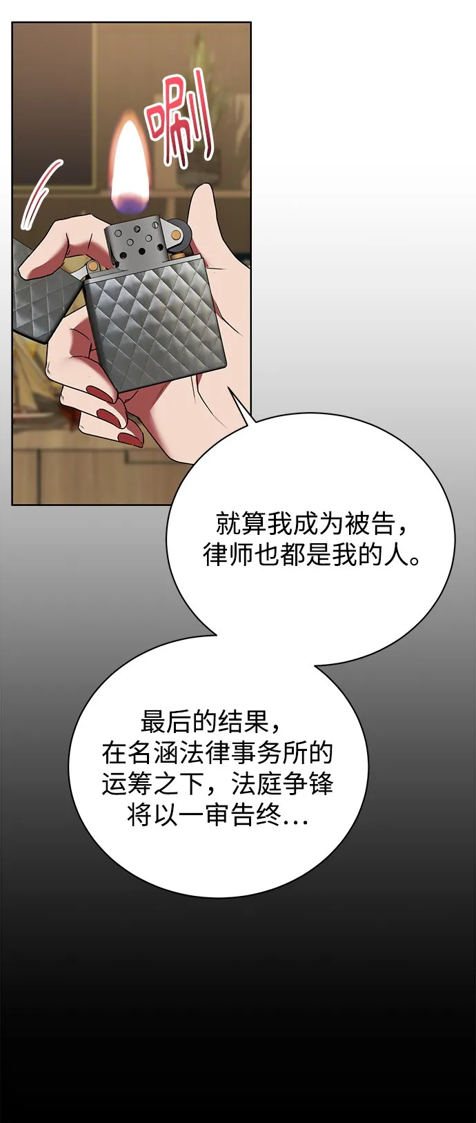 [第20话] 前官礼遇 第41页