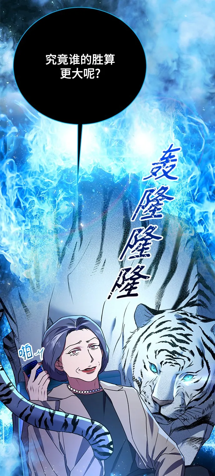 [第20话] 前官礼遇 第44页