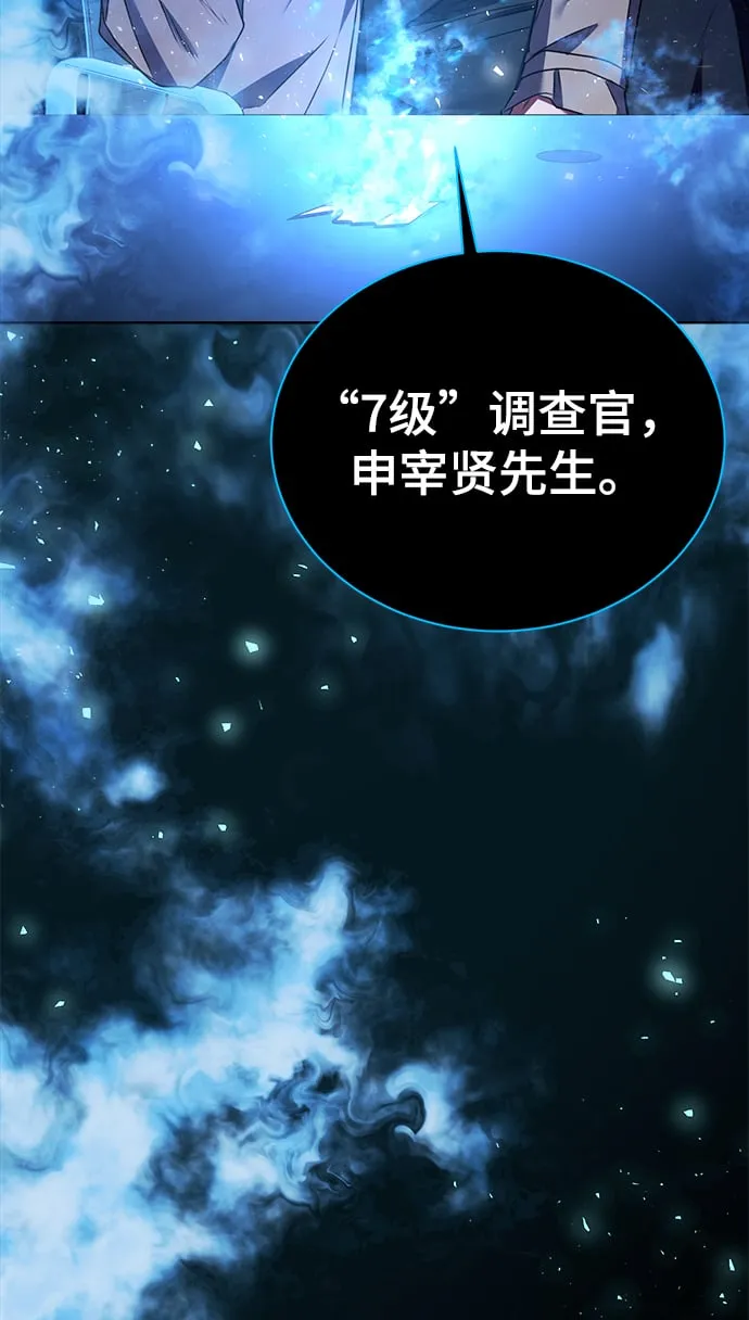 [第20话] 前官礼遇 第45页