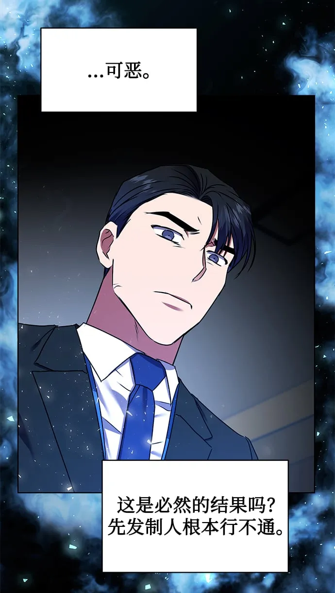 [第20话] 前官礼遇 第46页