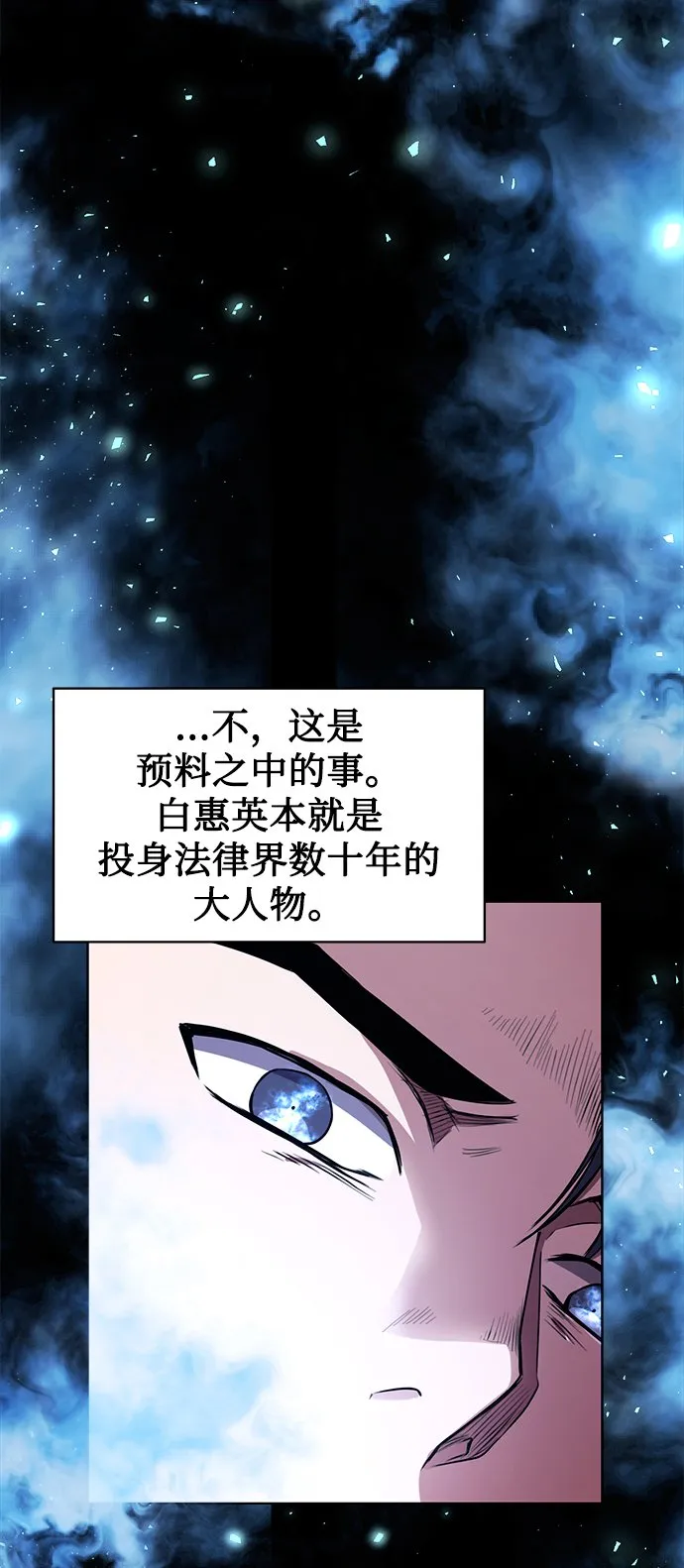 [第20话] 前官礼遇 第47页