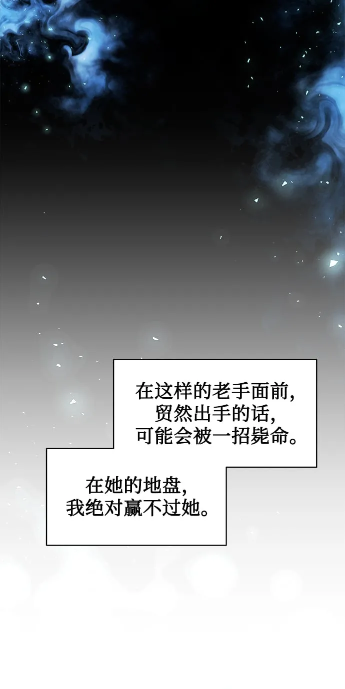 [第20话] 前官礼遇 第48页
