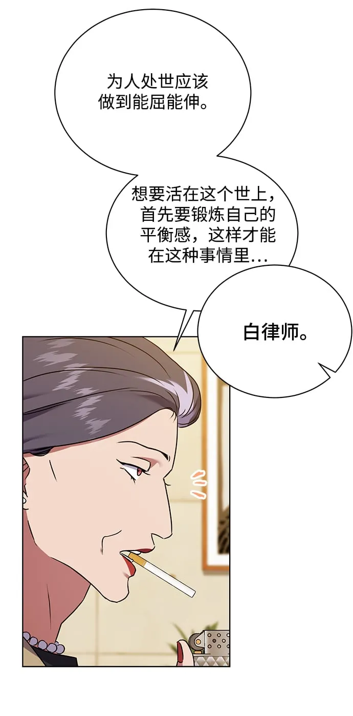 [第20话] 前官礼遇 第53页