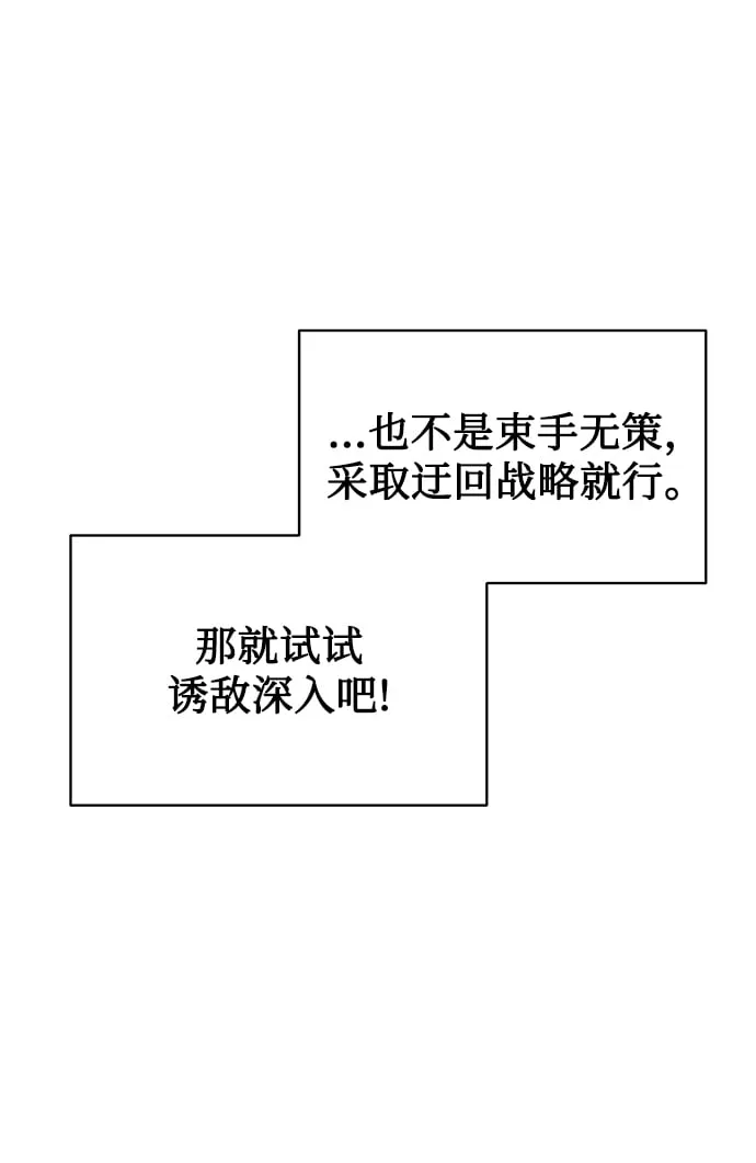 [第20话] 前官礼遇 第54页
