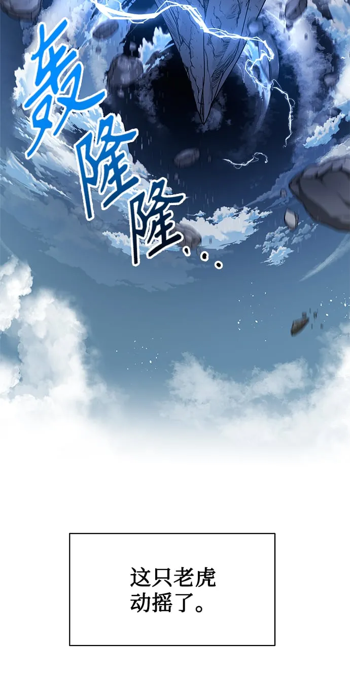 [第20话] 前官礼遇 第60页