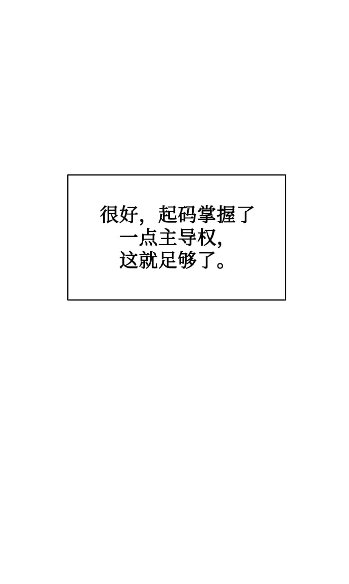 [第20话] 前官礼遇 第62页
