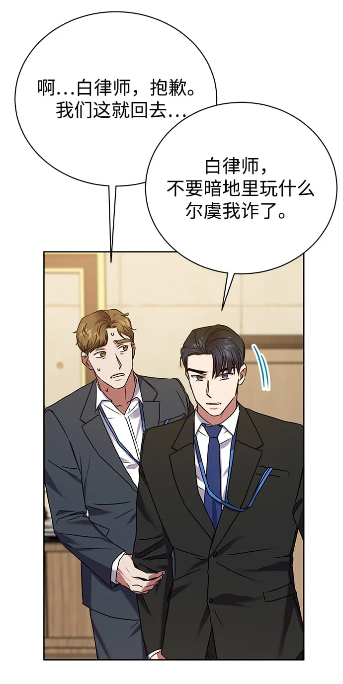 [第20话] 前官礼遇 第63页