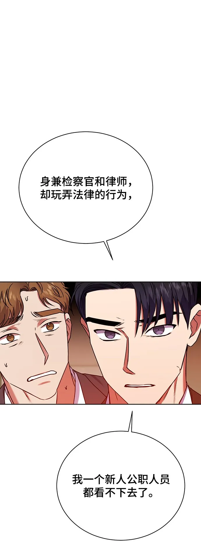 [第20话] 前官礼遇 第64页