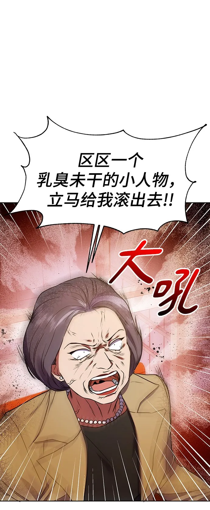 [第20话] 前官礼遇 第65页