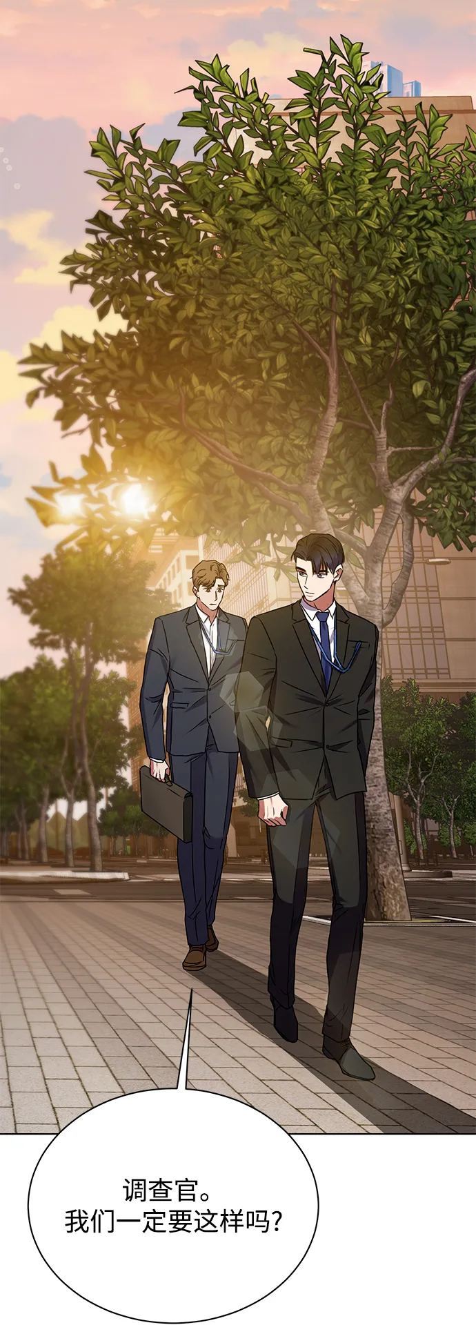 [第20话] 前官礼遇 第68页