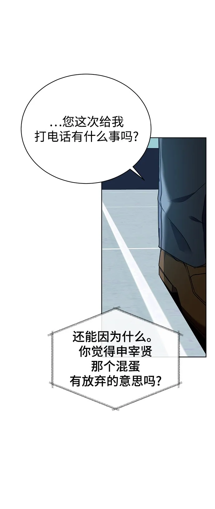 [第21话] 镜子 第4页