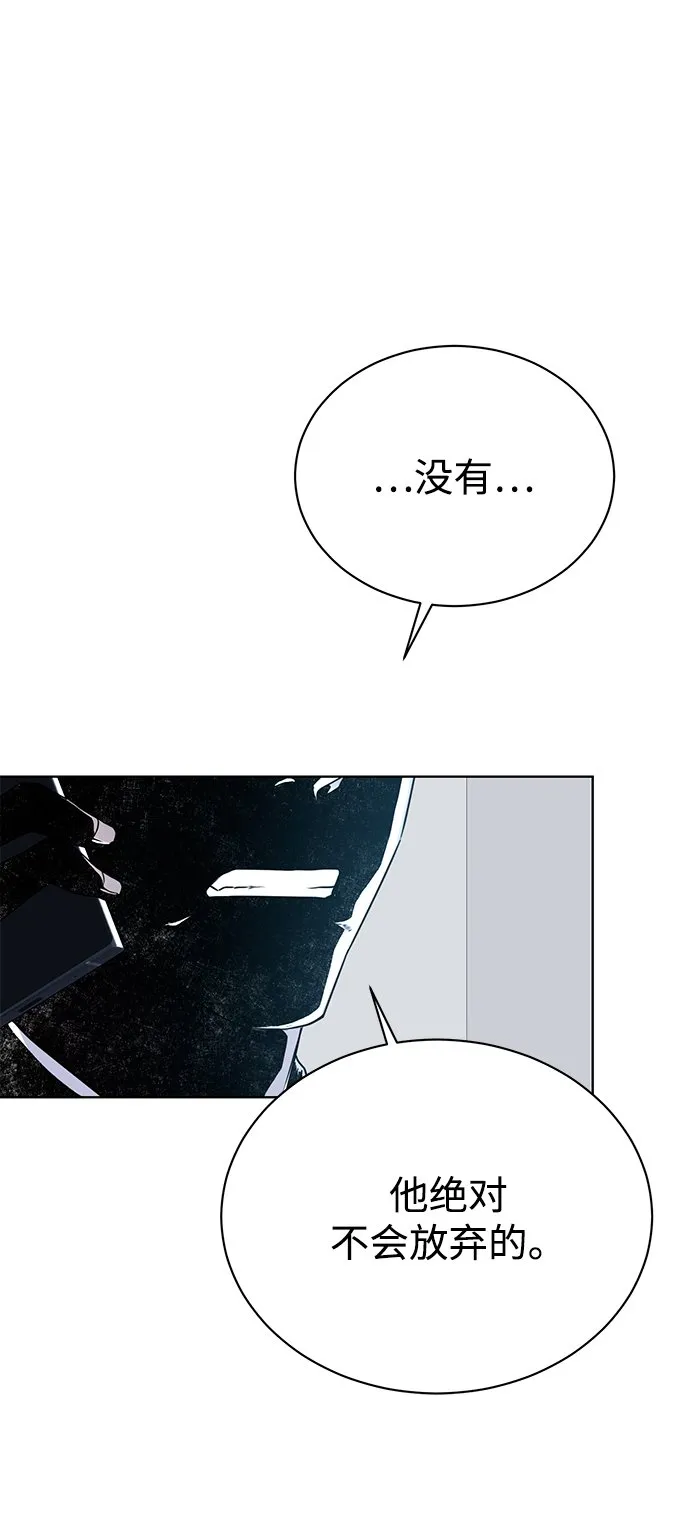 [第21话] 镜子 第5页